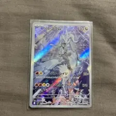 ぽ*ん様 Nのレシラム AR SV9 バトルパートナーズ 109/100