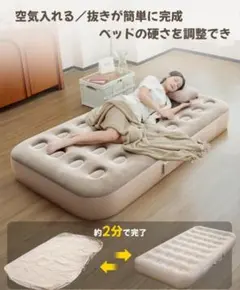 エアーベッド シングル 電動ポンプ内蔵 マットレス 簡易ベッド