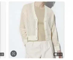 ユニクロ メッシュVネックショートカーディガン オフホワイト M