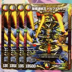 1518 聖魔連結王　ドルファディロム　4枚のサムネイル