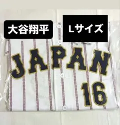 WBC 侍ジャパン 大谷翔平 レプリカユニフォーム Lサイズ ホーム