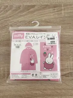 【新品未開封】ミッフィー レインコート 雨具 キッズのサムネイル