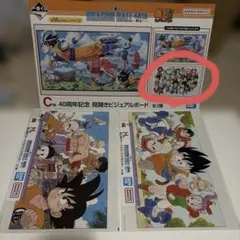 一番くじドラゴンボール 40周年 見開きビジュアルボードとクリアポスターのセット