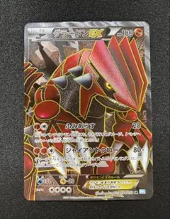ポケモンカード グラードンEX SR BW3 ヘイルブリザード 054/052 - メルカリ
