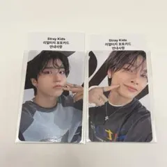 Stray Kids リアルタッチ オンライン特典