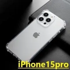 iphone15pro ソフトケース クリア 耐衝撃