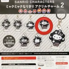 EXPO 2025 サンリオ ミャクミャクなりきりアクリルチャーム2 ポムポム