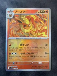 ポケモンカード ブースター 021/187 SAR加工エラー ポケカ - メルカリ