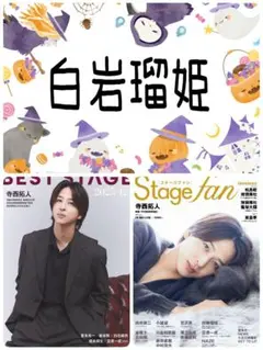 2025年最新】Stagefanの人気アイテム - メルカリ