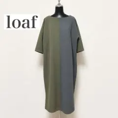 loaf 配色切替リブワンピース バイカラー ロングワンピースのサムネイル