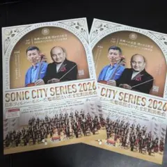 【ファイルし発送】日本フィルハーモニー交響楽団宮田大・広上淳一　フライヤー2枚のサムネイル