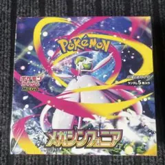 ポケモンカード メガシンフォニア BOX 未開封　シュリンク付き