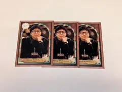 よしもとコレカ6th コットン西村 まとめ売り