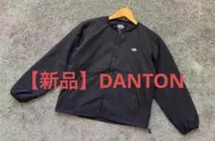 【新品】DANTON ブラック ノーカラージャケット