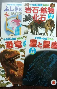 小学館の図鑑NEO マクドナルドハッピーセットおもちゃ