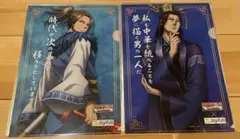 キングダム　ジョイフル　コラボ　クリアファイル　２枚