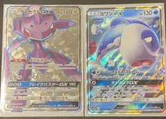 ポケモンカード ゲノセクトGX SR ヨワシGX セットのサムネイル