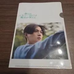 僕らは人生で一回だけ魔法が使える　八木勇征