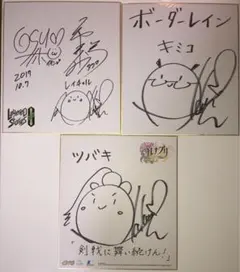 2026年最新】声優 直筆サイン 色紙の人気アイテム - メルカリ