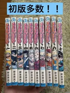 2026年最新】naruto 初版の人気アイテム - メルカリ
