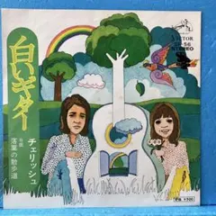 2026年最新】LPレコード チェリッシュの人気アイテム - メルカリ