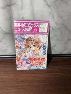 2026年最新】コミックスニュース vol.21の人気アイテム - メルカリ