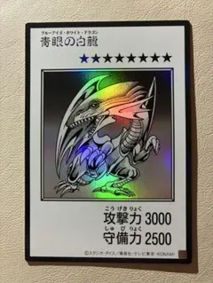 2026年最新】青眼の白龍 初期の人気アイテム - メルカリ