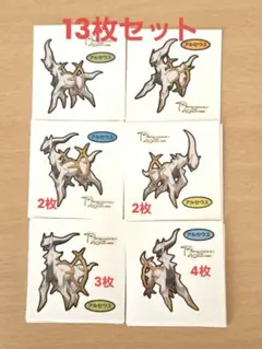 ポケモンパン デコキャラシール アルセウス 13枚セット