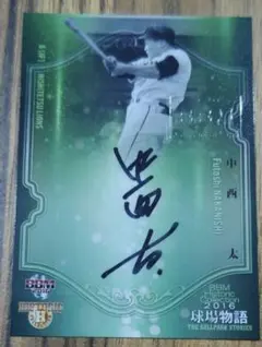 2026年最新】中西太 サインの人気アイテム - メルカリ