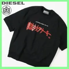 新品未使用　DIESEL ディーゼル　GR8 コラボ　半袖　Lサイズ
