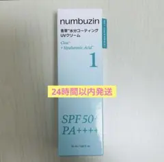numbuzin 1番 青草水分コーティングUVクリーム