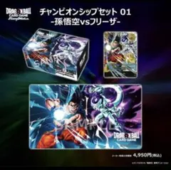 2025年最新】フュージ チャンピオンシップの人気アイテム - メルカリ