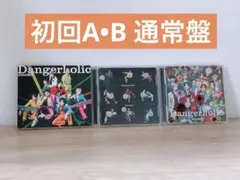 【即日発送！】SnowMan DangerHolic 3形態