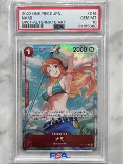 【PSA10】 ナミ OP01-016 R パラレル ロマンスドーン