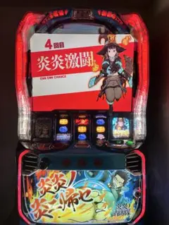 2026年最新】炎炎 実機の人気アイテム - メルカリ