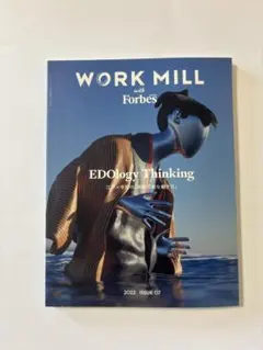 WORK MILL with Forbes 江戸✖️令和の持続可能な働き方