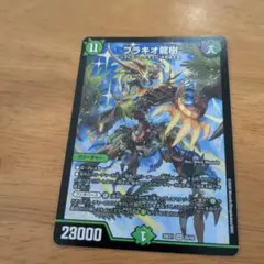 デュエマ ブラキオ龍樹 2枚セット - メルカリ