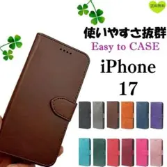 iPhone17 手帳型 ケース 使いやすい アイホン レザー カバー ブラウン
