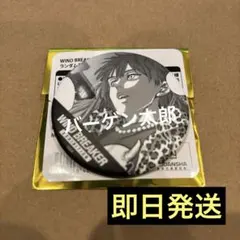 WIND BREAKER展　ウィンブレ ランダム原作コマ缶バッチ　缶バッジ　焚石