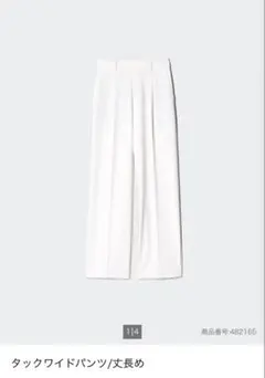 タックワイドパンツ 3xl