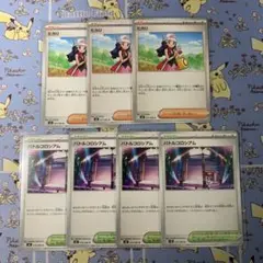 バトルコロシアム4枚 ヒカリ3枚