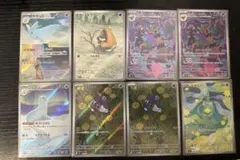 ポケモンカード AR 8枚 まとめ売り