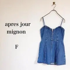 apres jour mignon（F）ダブルジップデニムビスチェ　ブルー　韓国のサムネイル