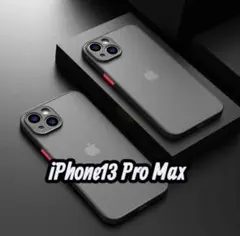 iPhone13 Pro Max アーマーマットケース クリアハード おしゃれ