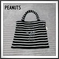 PEANUTS/SNOOPY ボーダー柄 トートバッグ ふわふわ 白 黒