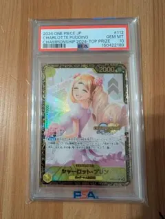 ワンピース　CHARLOTTE PUDDING #112 PSA 10