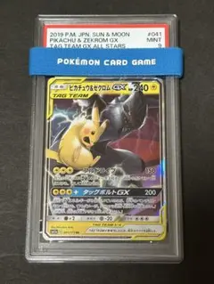 2025年最新】ピカチュウ&ゼクロムgx psa9の人気アイテム - メルカリ
