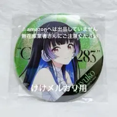 2026年最新】アイドルマスター シャイニーカラーズ グリッター缶バッジ