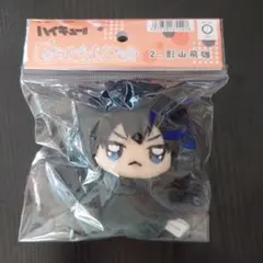 ハイキュー!!　ちみけもますこっと　影山飛雄　ぬいぐるみ　マスコット
