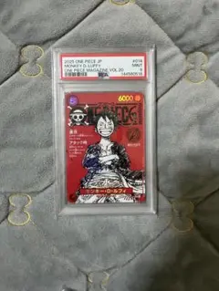 【PSA9】モンキー D ルフィ Vol.20 ワンピースマガジン